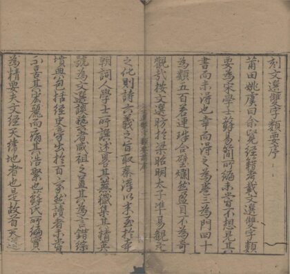 2760 文选双字类要三卷 0222164146 1.jpg