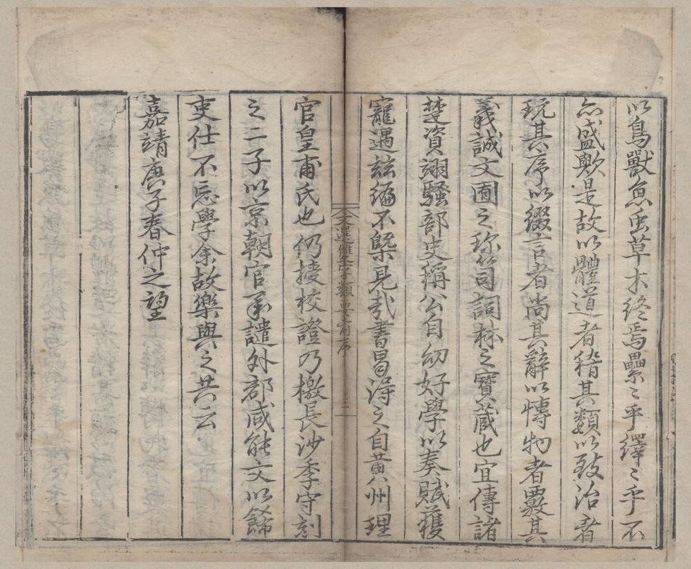 _文选双字类要三卷__