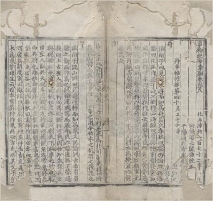2762 事物纪原集类十卷 0222164156 1.jpg