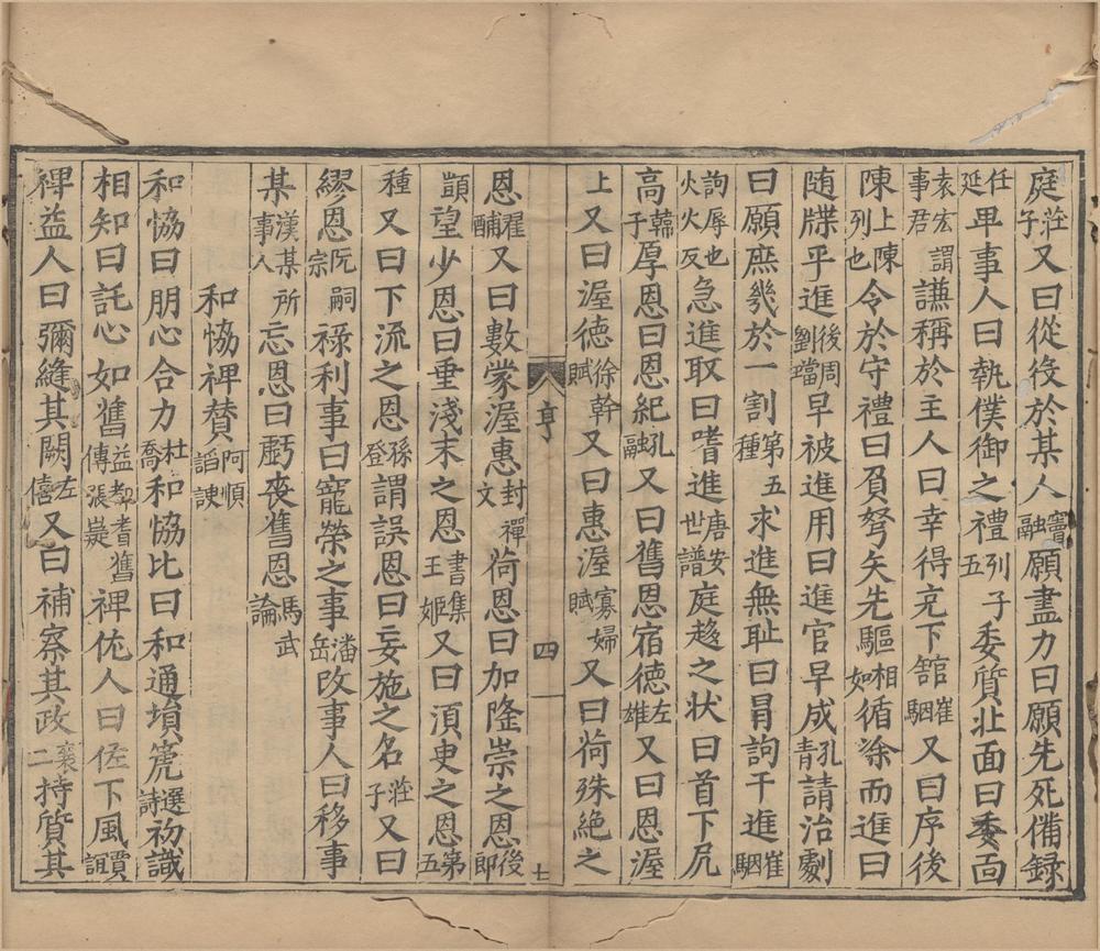 _重刊书叙指南二十卷__