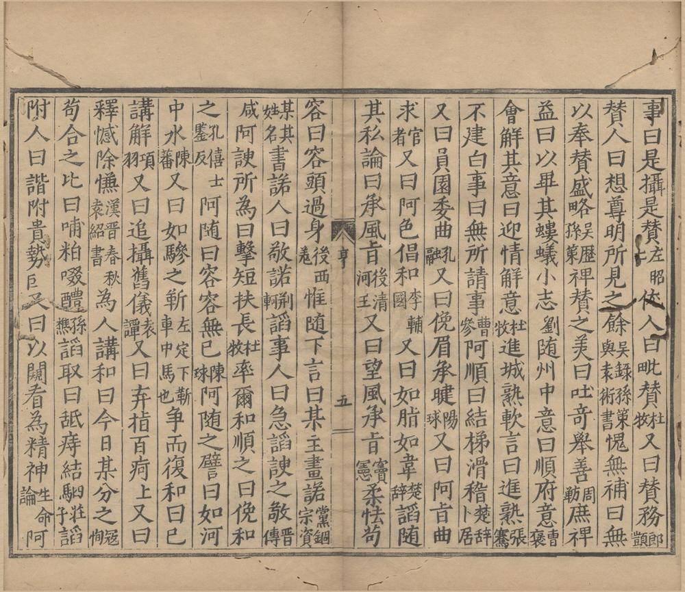 _重刊书叙指南二十卷__