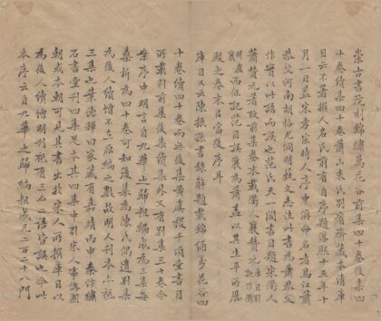 2764 锦绣万花谷四十卷后集四十卷续集四十卷 0222164207 1.jpg