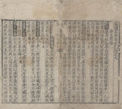 2765 锦绣万花谷前集四十卷后集四十卷续集四十卷别集三十卷 0222164212 1.jpg