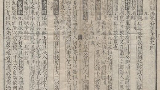 2767 锦绣万花谷前集四十卷后集四十卷续集四十卷 0222164222 1.jpg