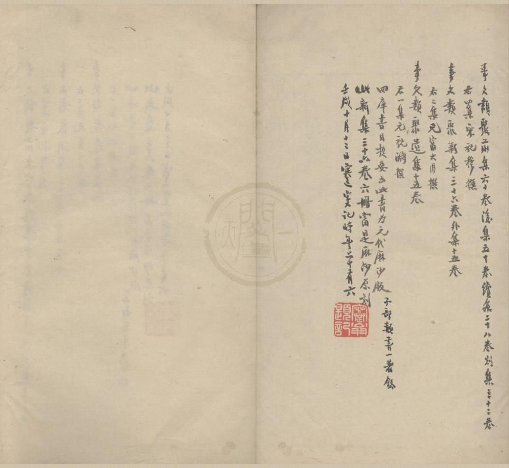 _新编古今事文类聚新集三十六卷外集十五卷__