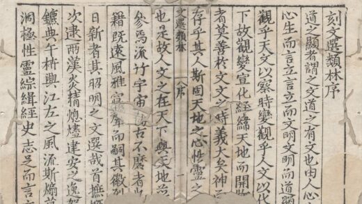 2770 文选类林十八卷 0222164236 1.jpg