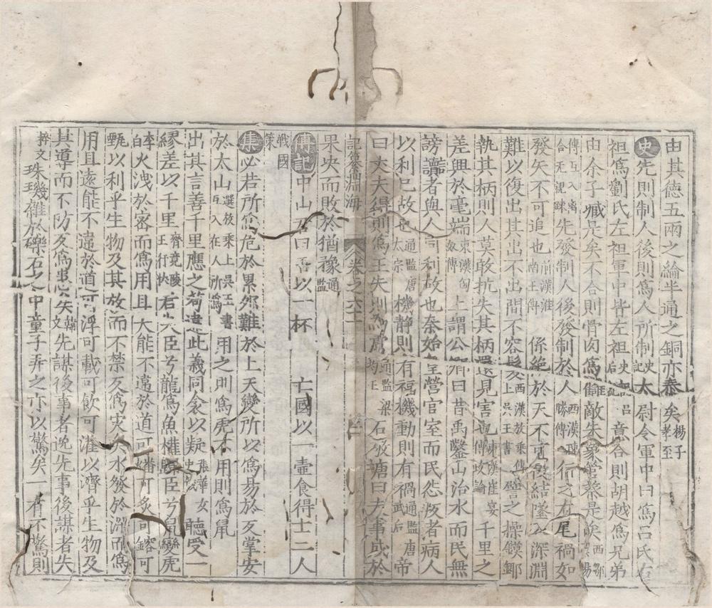 _记纂渊海一百卷__