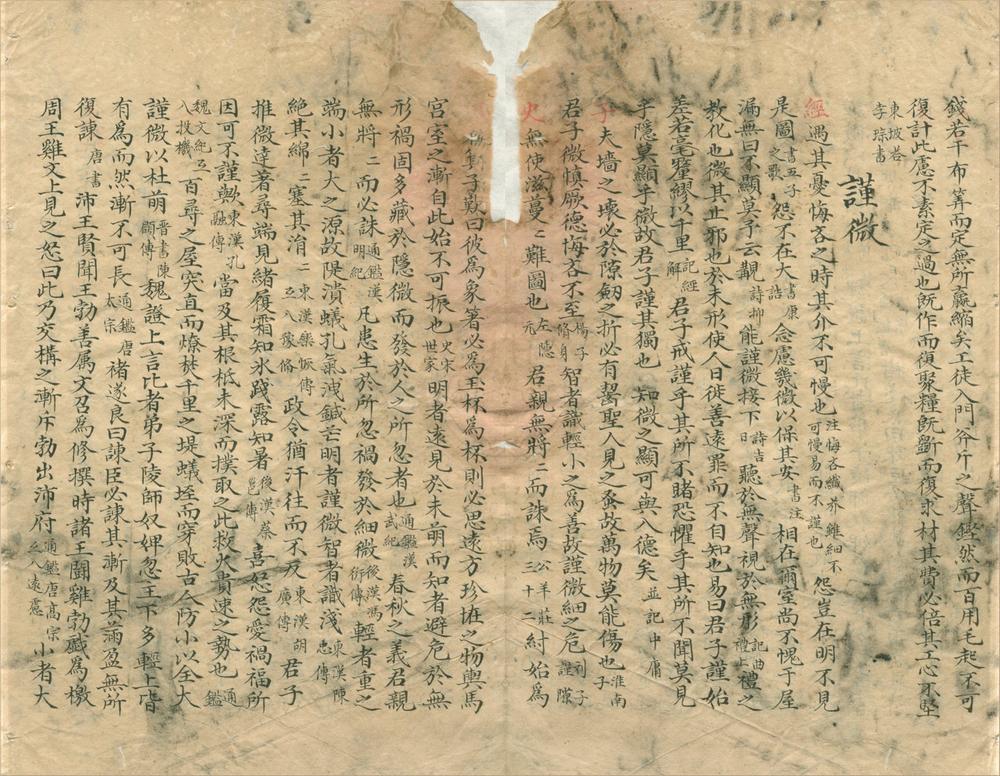 _记纂渊海一百卷__