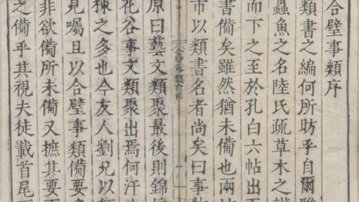 2773 古今合璧事类备要前集六十九卷后集八十一卷续集五十六卷 0222164251 1.jpg
