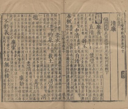 2776 古今合璧事类备要前集六十九卷后集八十一卷续集五十六卷 0222164508 1.jpg