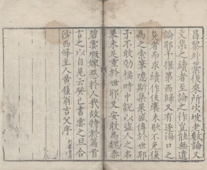 2777 新笺决科古今源流至论前集十卷后集十卷续集十卷 0222164512 1.jpg