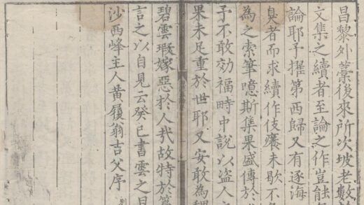 2777 新笺决科古今源流至论前集十卷后集十卷续集十卷 0222164512 1.jpg