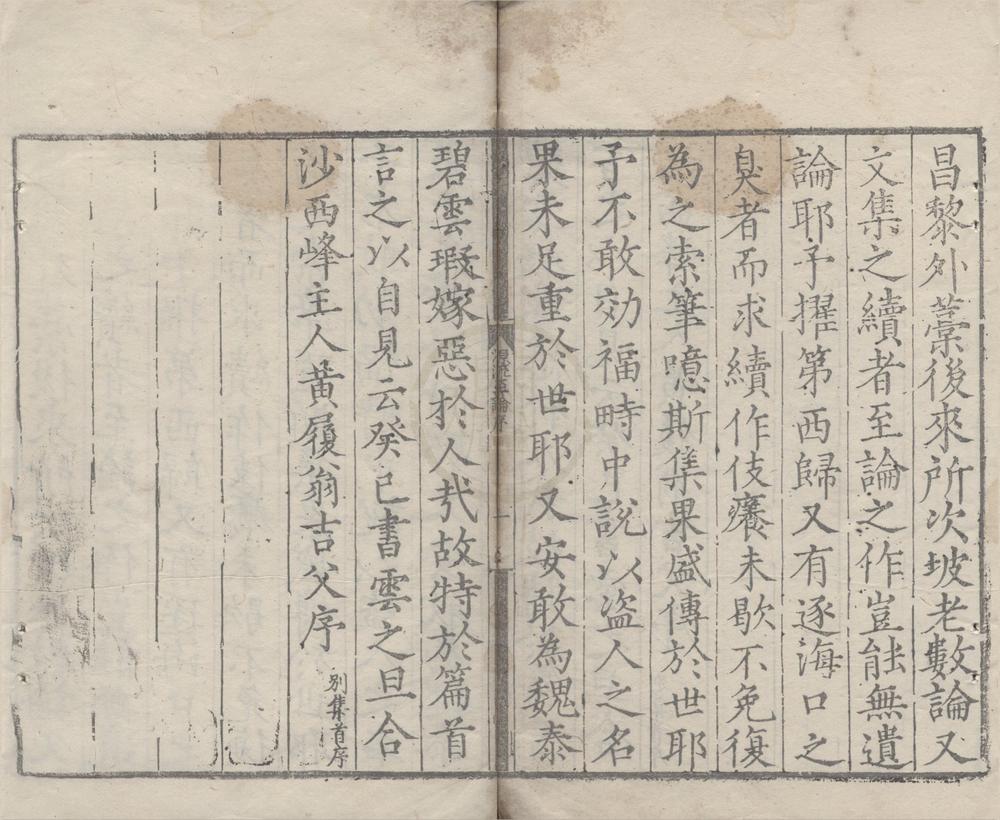 _新笺决科古今源流至论前集十卷后集十卷续集十卷__
