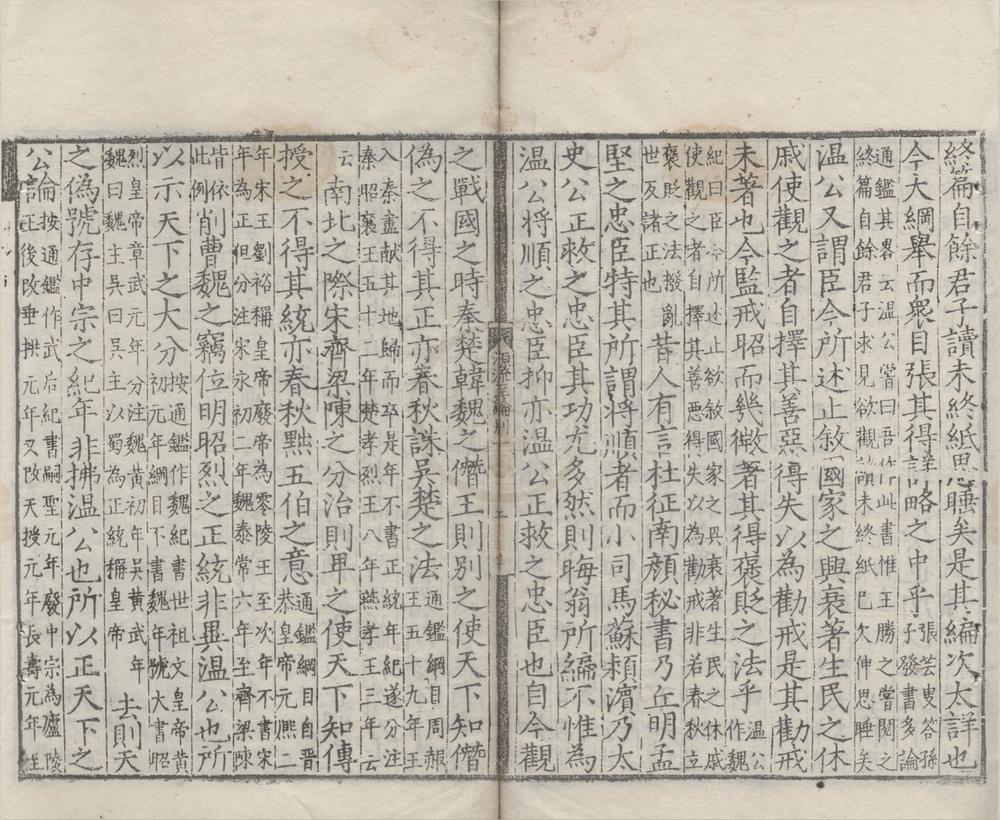 _新笺决科古今源流至论前集十卷后集十卷续集十卷__