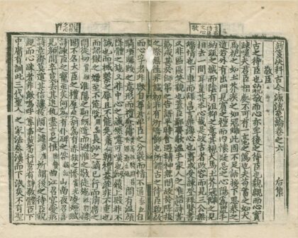 2779 新笺决科古今源流至论前集十卷后集十卷续集十卷 0222164519 1.jpg