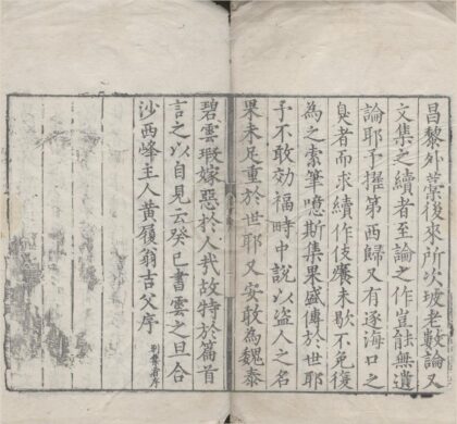 2780 新笺决科古今源流至论前集十卷后集十卷续集十卷 0222164523 1.jpg
