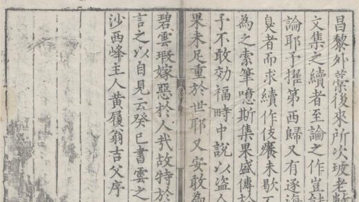2780 新笺决科古今源流至论前集十卷后集十卷续集十卷 0222164523 1.jpg