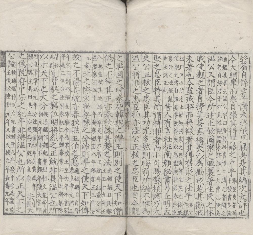 _新笺决科古今源流至论前集十卷后集十卷续集十卷__