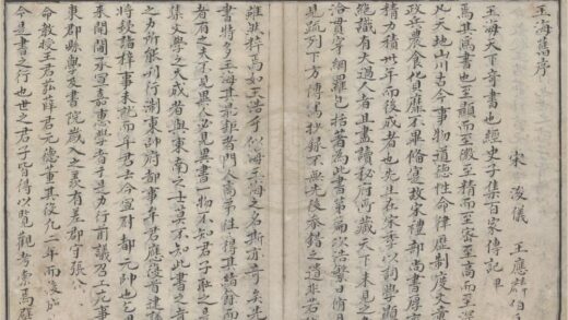 2783 玉海私摭不分卷 0222164535 1.jpg