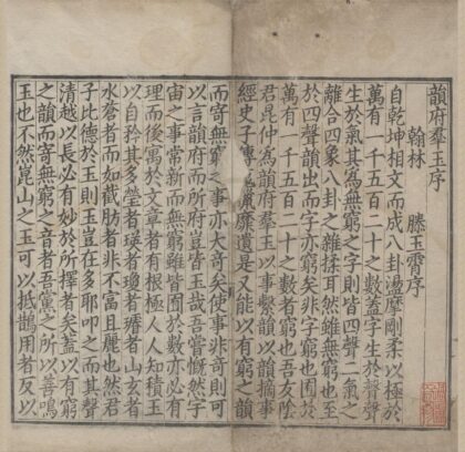 2784 韵府羣玉二十卷 0222164539 1.jpg
