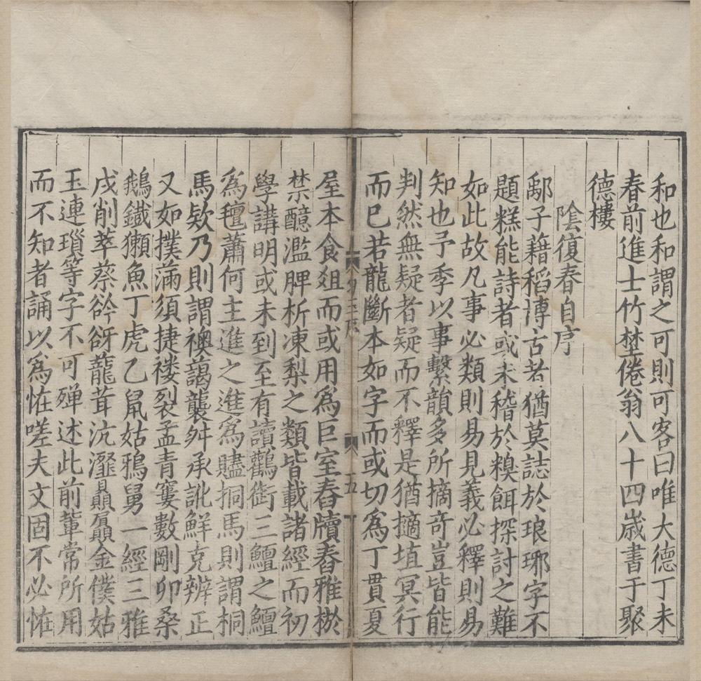 _韵府羣玉二十卷__