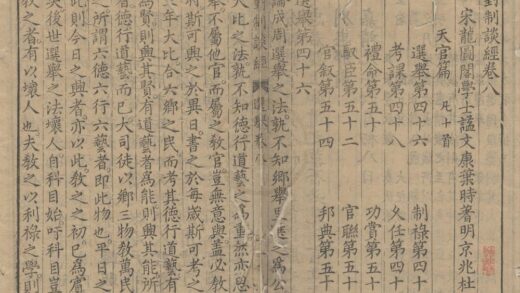 2786 对制谈经十五卷 0222164547 1.jpg