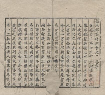 2788 璧水群英待问会元选要八十二卷 0222164555 1.jpg