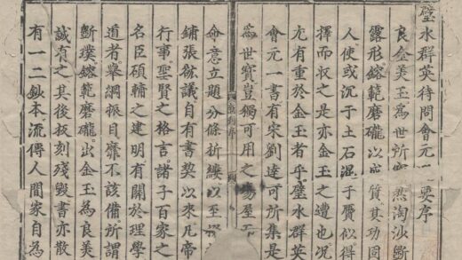 2788 璧水群英待问会元选要八十二卷 0222164555 1.jpg