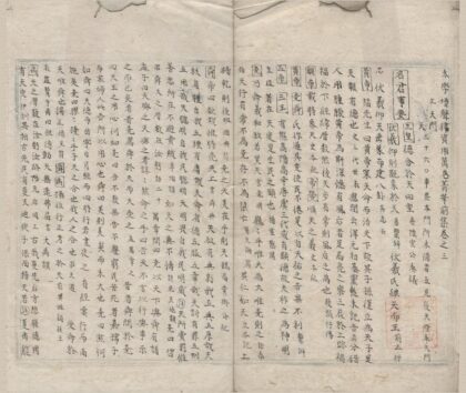2789 太学增修声律资用万卷菁华前集 0222164558 1.jpg