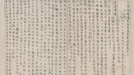 2789 太学增修声律资用万卷菁华前集 0222164558 1.jpg