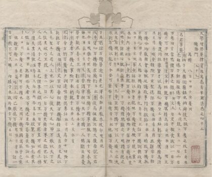 2790 太学增修声律资用万卷菁存 0222164602 1.jpg