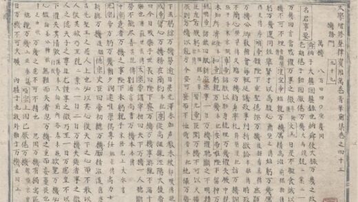 2790 太学增修声律资用万卷菁存 0222164602 1.jpg