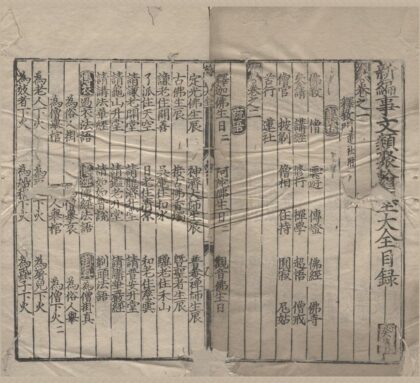 2791 新编事文类聚翰墨大全 0222164606 1.jpg