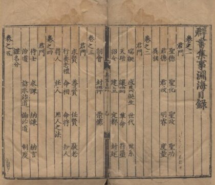 2792 群书集事渊海四十七卷 0222164609 1.jpg