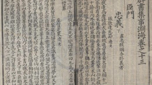 2793 群书集事渊海四十七卷 0222164612 1.jpg