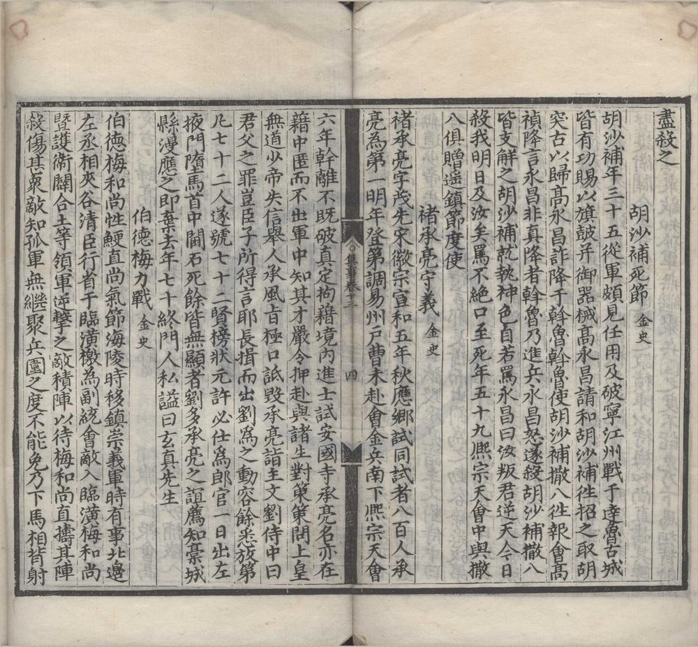 _群书集事渊海四十七卷__