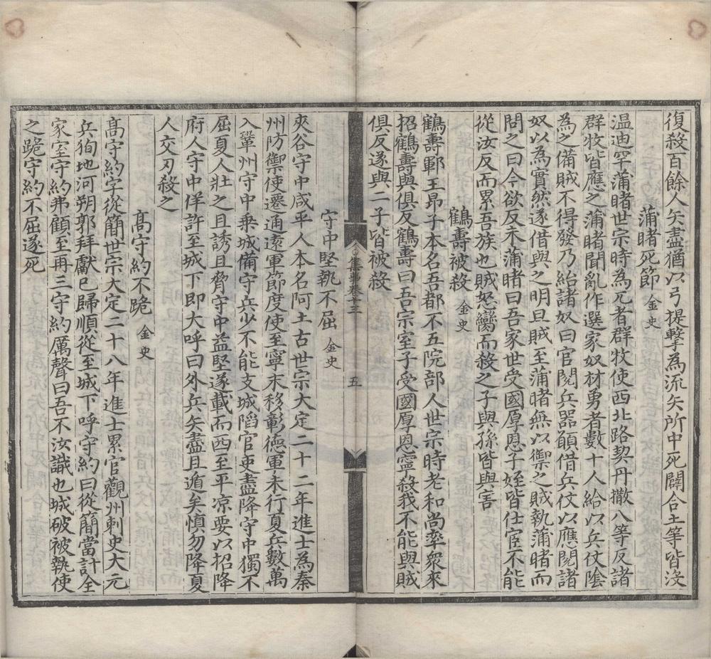 _群书集事渊海四十七卷__