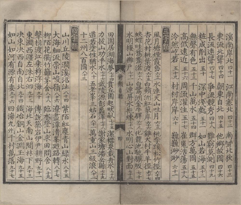 _封类二十卷__