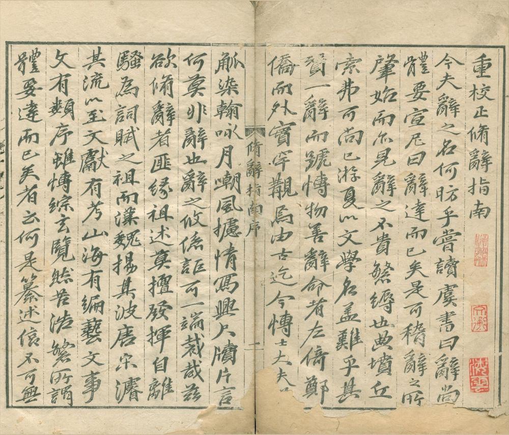 _修辞指南__