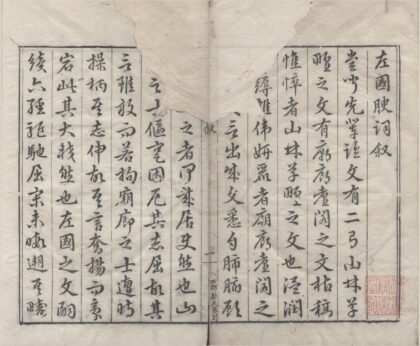 2797 文林绮绣五种（存四种） 0222164629 1.jpg