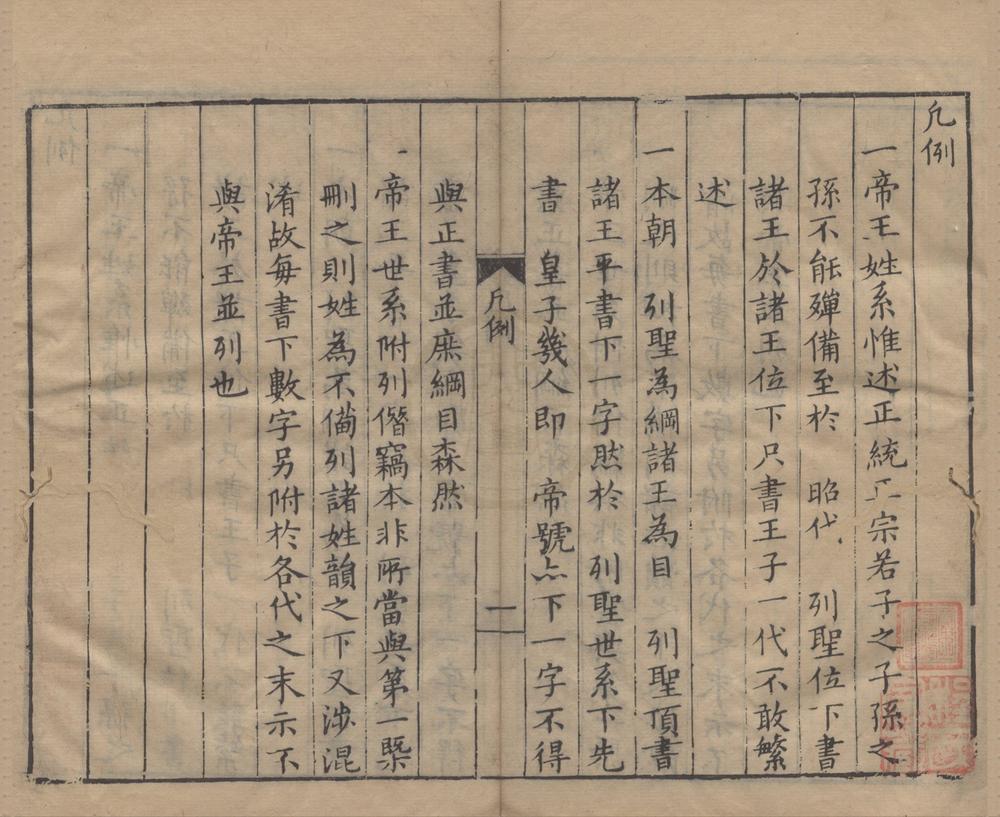 _氏族博放__