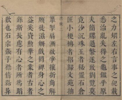2800 竹香斋类书三十七卷 0222164640 1.jpg