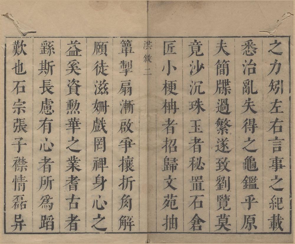_竹香斋类书三十七卷__