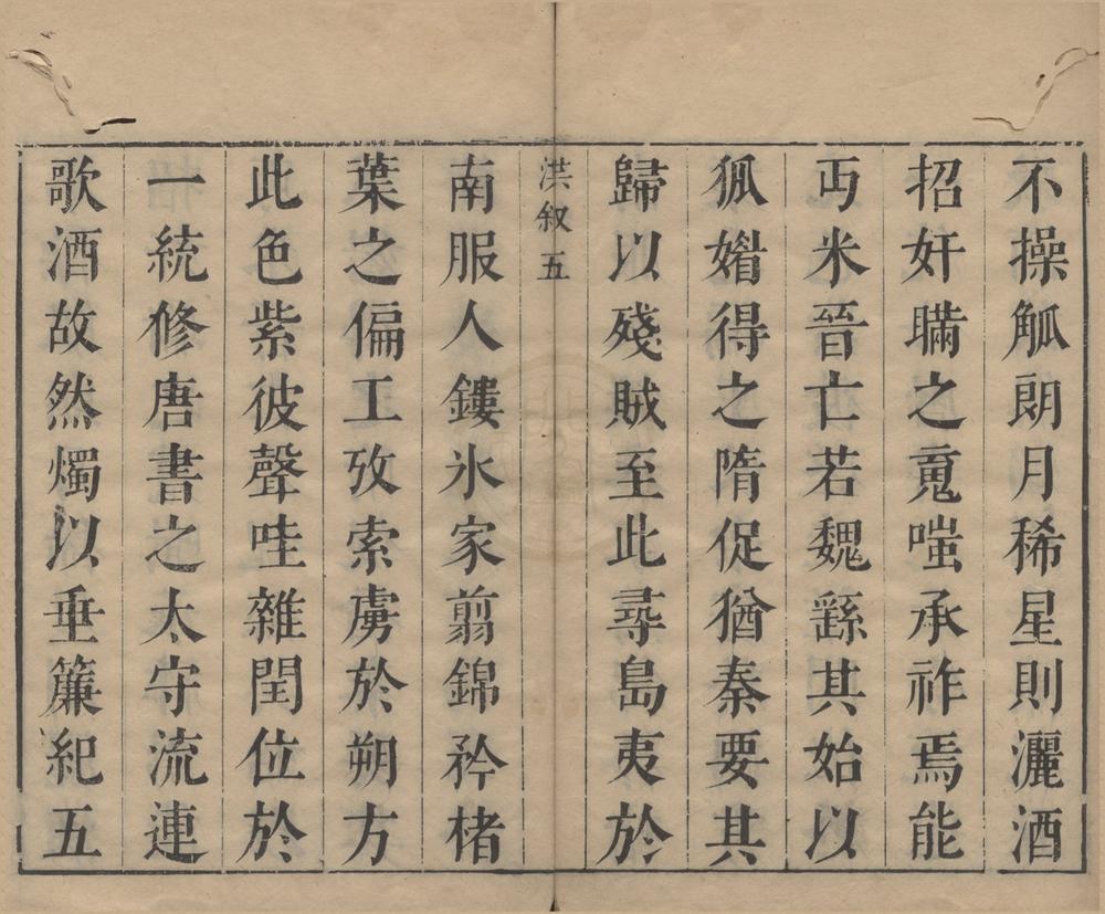 _竹香斋类书三十七卷__