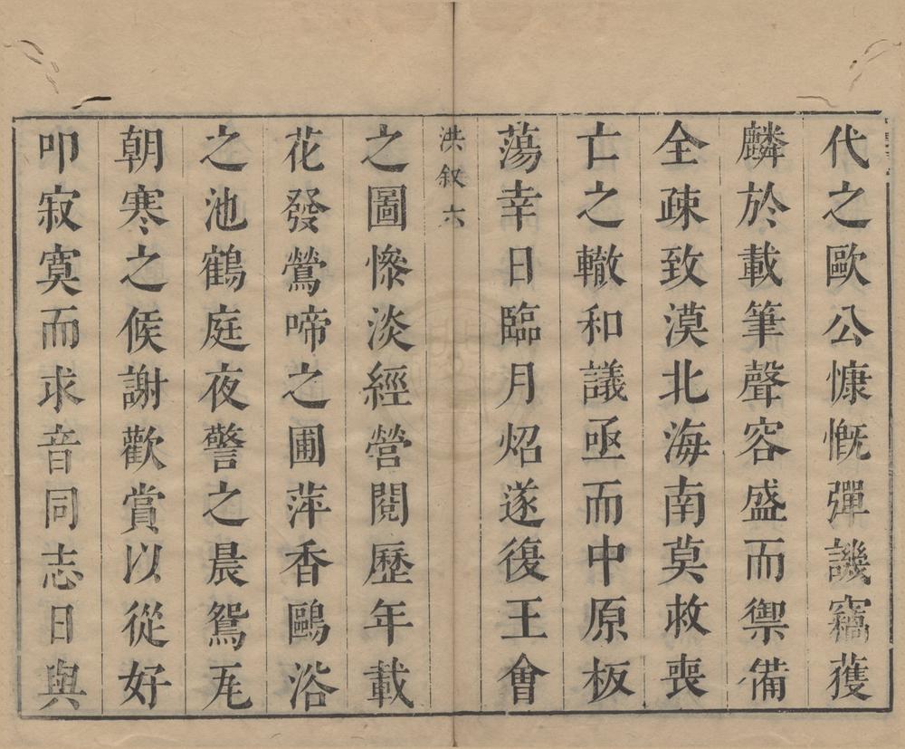_竹香斋类书三十七卷__