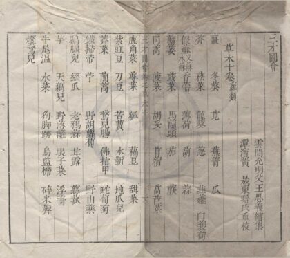 2802 三才图会 0222164651 1.jpg