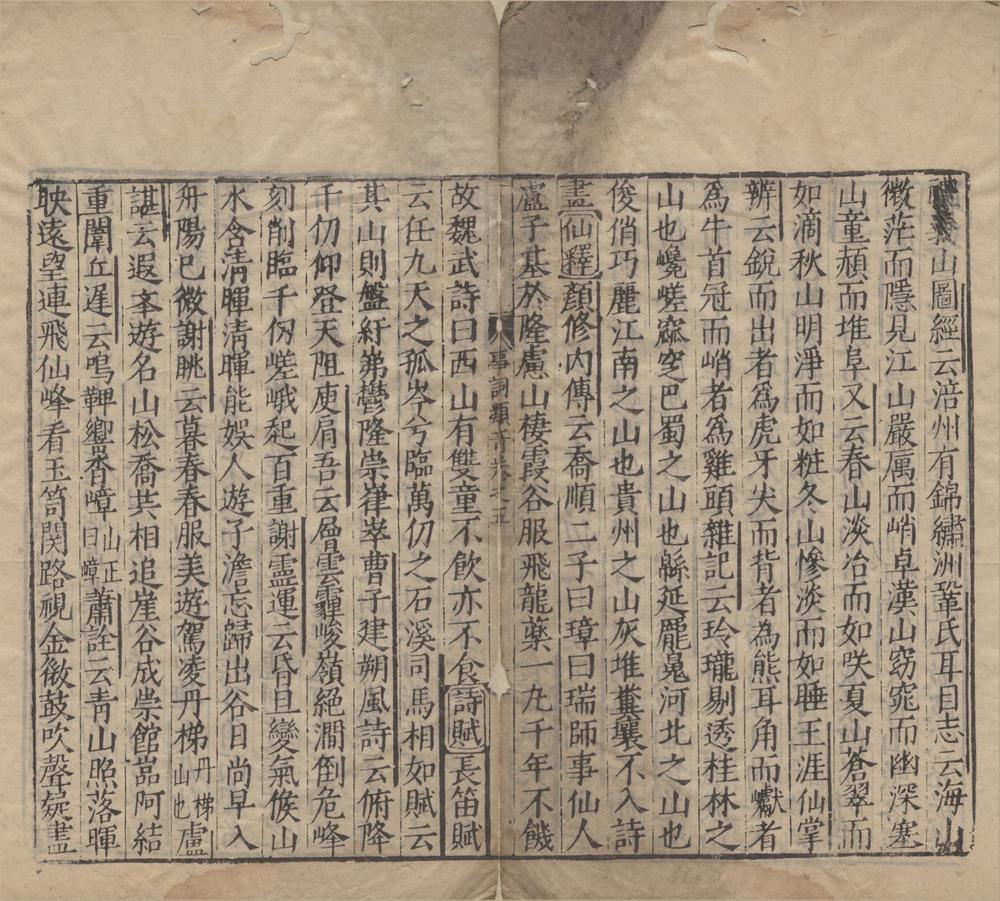_新纂事词类奇__