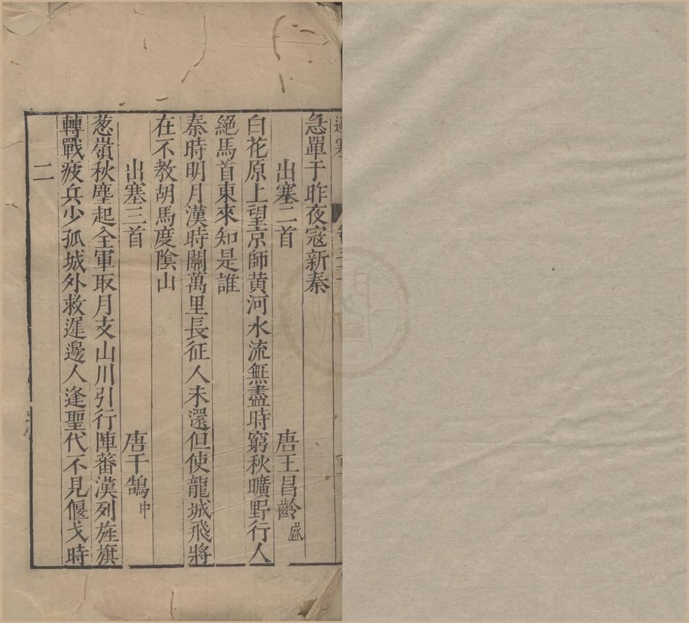 _诗隽类函一百五十卷__