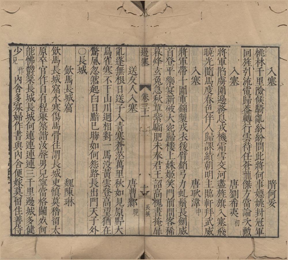 _诗隽类函一百五十卷__