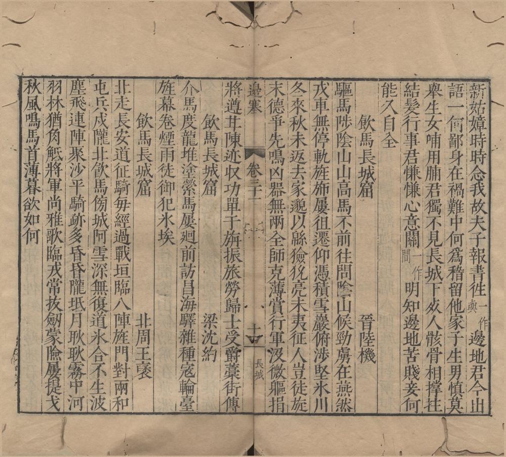 _诗隽类函一百五十卷__